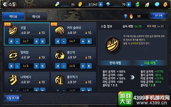 DNF手游剑魂技能加点