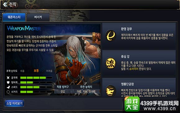 DNF手游剑魂技能加点