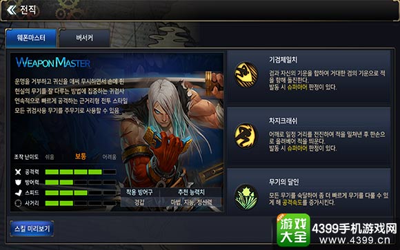 DNF手游剑魂技能加点
