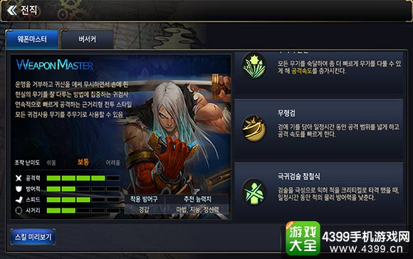 DNF手游剑魂技能加点