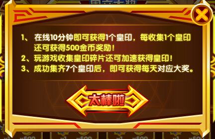 奥奇传说我要气吞山河活动限时开启