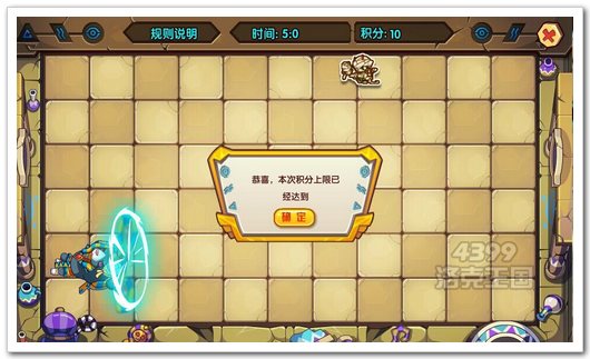 洛克王国拯救木乃伊积分图
