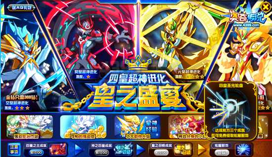 奥奇传说收集超神幻/空/元/冥皇 得极致荣耀成就
