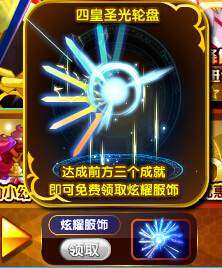 奥奇传说收集超神幻/空/元/冥皇 得极致荣耀成就