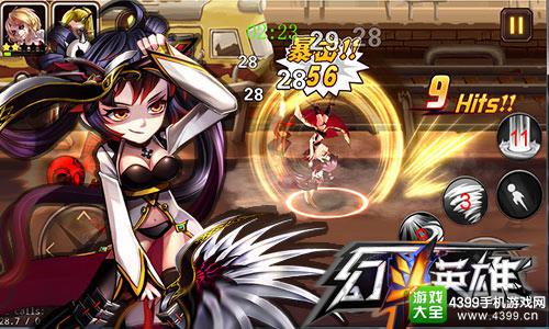 《幻斗英雄》抱团PK