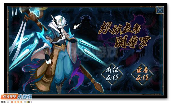 赛尔号阴摩罗 妖族白长老神秘来袭