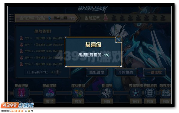 赛尔号阴摩罗 妖族白长老神秘来袭