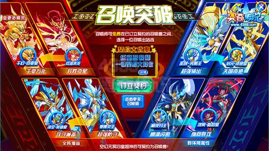 奥奇传说超神幻/空/元/冥皇 均可契约
