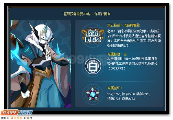 赛尔号阴摩罗 妖族白长老神秘来袭