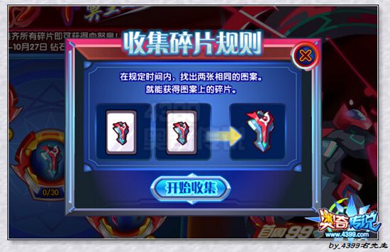 奥奇传说血怒皇怎么得 血怒皇在哪