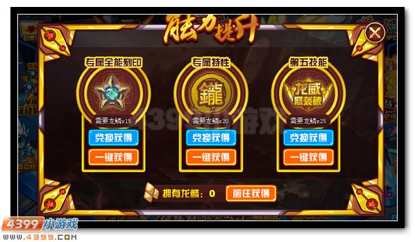 赛尔号黄金圣龙王 黄金圣龙超进化