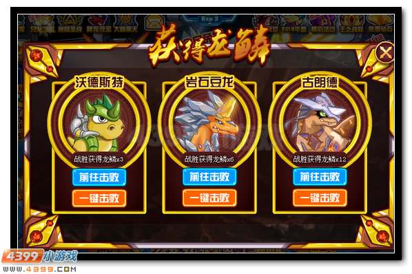 赛尔号黄金圣龙王 黄金圣龙超进化