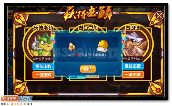 赛尔号黄金圣龙王 黄金圣龙超进化