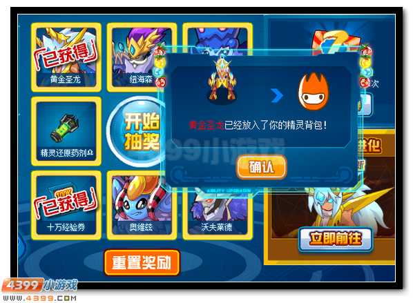 赛尔号黄金圣龙王 黄金圣龙超进化