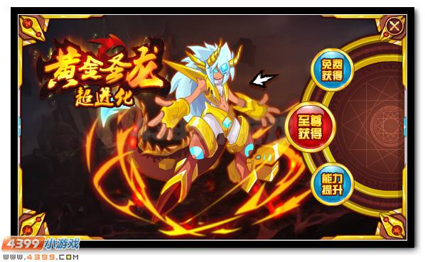 赛尔号黄金圣龙王 黄金圣龙超进化