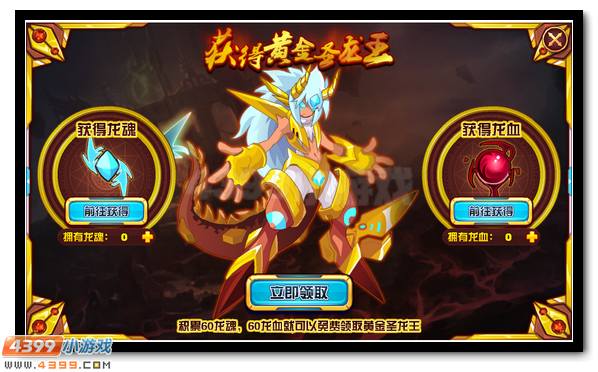 赛尔号黄金圣龙王 黄金圣龙超进化