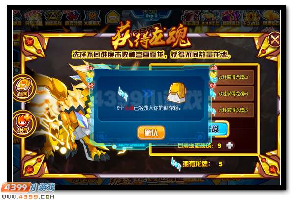 赛尔号黄金圣龙王 黄金圣龙超进化