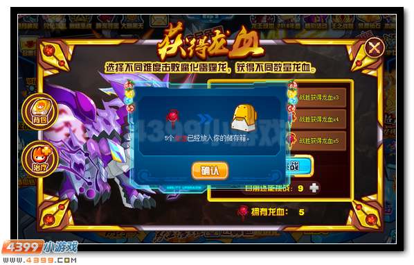 赛尔号黄金圣龙王 黄金圣龙超进化
