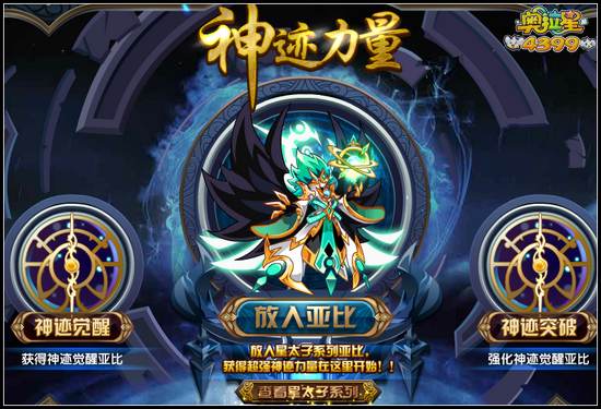 奥拉星黑翼星皇怎么得