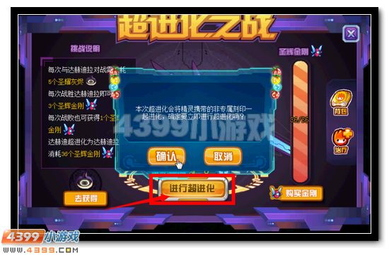 赛尔号达赫迪拉 达赫迪超进化开启