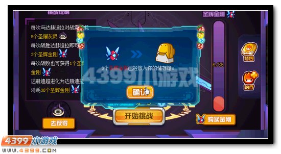 赛尔号达赫迪拉 达赫迪超进化开启