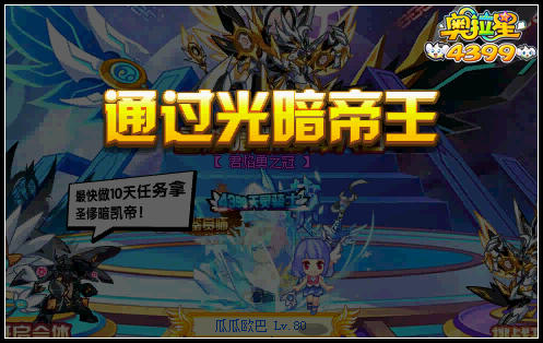 奥拉星圣修暗凯帝怎么打 圣修暗凯帝平民打法