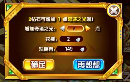 奥奇传说启元奇迹皇打法 启元奇迹皇怎么打规则