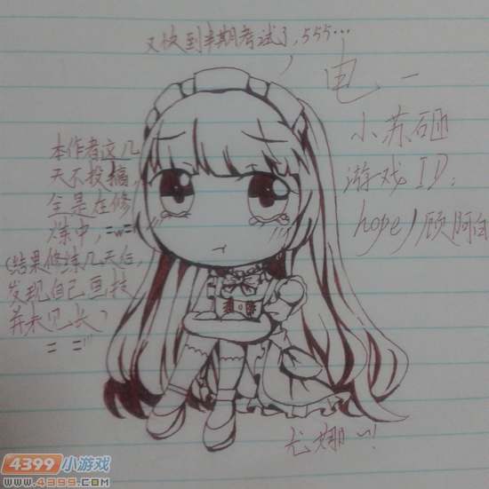 生死狙击玩家手绘-尤娜小可爱