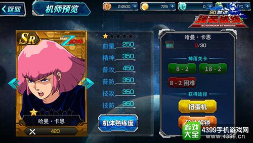SD敢达强袭战线