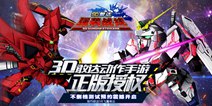 《SD敢达强袭战线》不删档测试在即 动作游戏也能解放双手