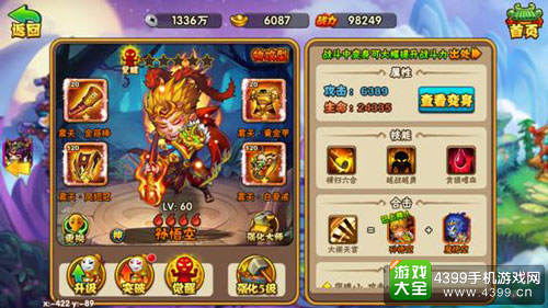 《西游奇遇记》跨服PK战武将搭配攻略