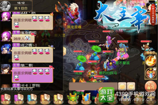 大主宰新版