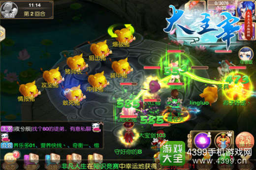 大主宰新版