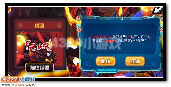 赛尔号霸王项羽、虞姬回归 超强折扣优惠购