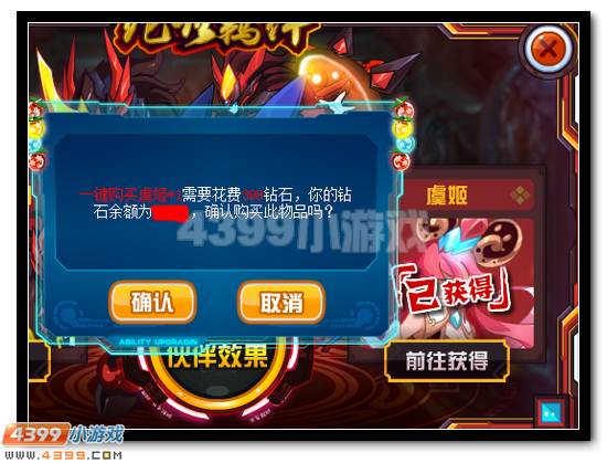赛尔号霸王项羽、虞姬回归 超强折扣优惠购