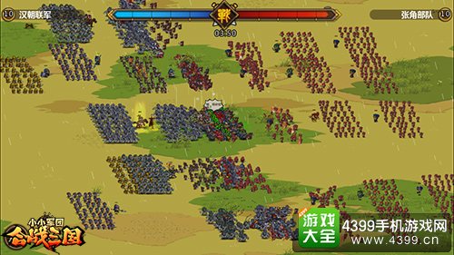 小小军团合战三国千人同屏