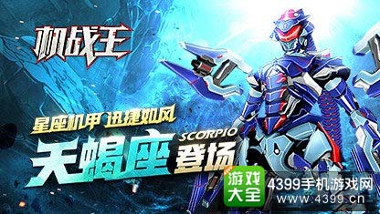 机战王