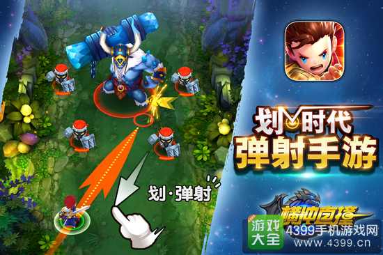 《横冲直撞》手游10月21日全平台公测