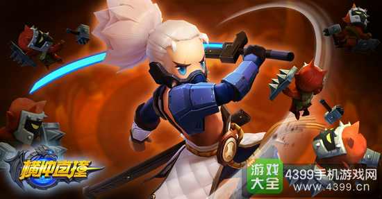 《横冲直撞》手游10月21日全平台公测