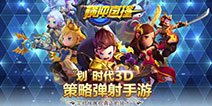 《横冲直撞》手游10月21日全平台公测 开启全民“划”时代