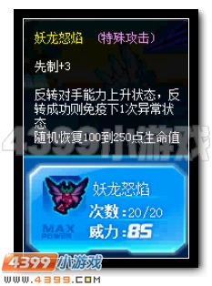 赛尔号探秘妖族神器 许愿必得豪礼