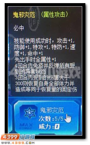 赛尔号探秘妖族神器 许愿必得豪礼