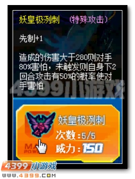 赛尔号探秘妖族神器 许愿必得豪礼