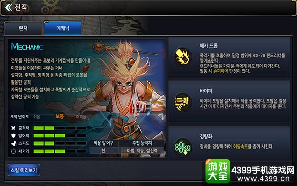dnf手游机械师技能选择