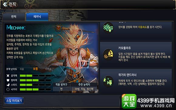 dnf手游机械师技能选择
