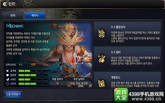 dnf手游机械师技能选择