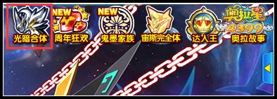 奥拉星圣光修罗在哪得