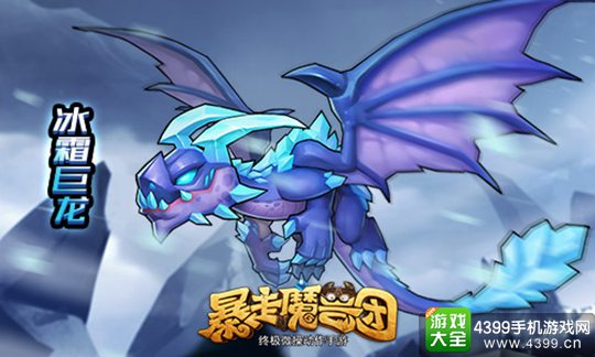 暴走魔兽团手游