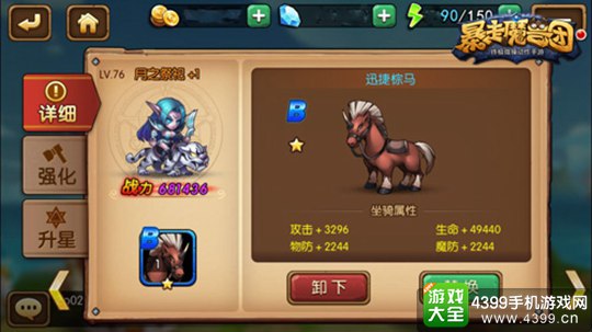 暴走魔兽团手游