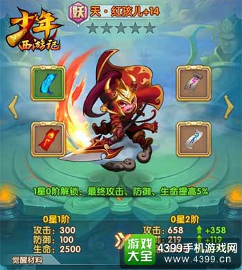 战力提升